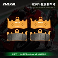 ชิ้นส่วนเบรกแบบโลหะผสมครึ่งน้ำ XATA สำหรับรถจักรยานยนต์ Ducati Panigale V2 959 ชิ้นส่วนอะไหล่ระบบเบร