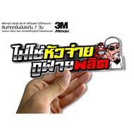 Sticker Not A Production Head Racing Motorcycle Line Sticker Motor