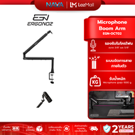 ERGONOZ Octavia Series Microphone Boom Arm EGN-OCT02 แขนจับไมค์ รับประกัน 2 ปี