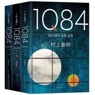 [Xinhua Bookstore Flagship Store Official Website] Genuine Free Shipping 1Q84 BOOK1-3 Haruki Murakam