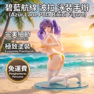 [ready stock] Azur Lane Pola LT Azur Lane Two-Dimensional Swimsuit Decoration Ornaments Kneeling Pos