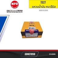 แหวนลูกสูบ NISSAN TD27 SIZE STD แหวนน้ำมันหนา3มิล SDN31056 NPR JAPAN *33200