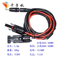 MC4Turn DC5.5*2.1mm Male Cable MC4 to DC5.5mm Solar Power Cable DC Extension Cable
