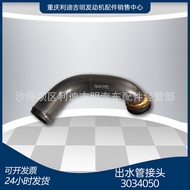 k19 k38Generator Set Accessories Nt855 Engine Parts Water Outlet Pipe Connector30340504.6