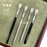[Ready Stock] Japanese Counter Baifengtang J5523/G5523N G5523A S5523 Eyeshadow Brush Smudge Brush