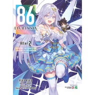 Book - 86 - Eightysix - Alter (Light Novel)