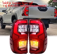 Revoไฟท้าย LEDไฟท้ายแต่ง ไฟท้ายคู่ Revo Taillight  ซ้าย+ขวา for Toyota Revo LED ปี 2015-2022 รวมชุดส