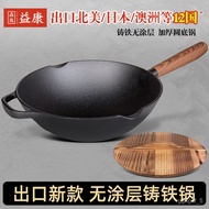 KY-$ A Cast Iron Pan Exported to North America Cast Iron Frying Pan Old Wok Household Uncoated Non-Stick Traditional Gas