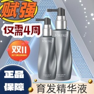 🍒Johor in stock🍒賦 強 頭皮 護理🍒Fortro Essence Lotion Hyde Hairstylist Recommends