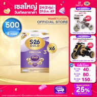 S-26 Gold Pro HA 3 500g 6 Boxes นมผงเอส-26 โกลด์โปร เอชเอ 3 ขนาด 500 กรัม จำนวน 6 กล่อง