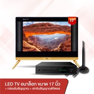 ABL TV 17-20 นิ้ว LED HD Ready รับประกัน1ปี ที่สุดของความคมชัด คุ้มค่า ครบครันกับฟังก์ชั่นการเชื่อมต