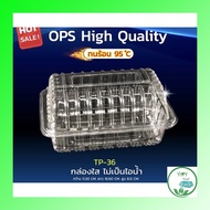 กล่องเบเกอรี่ กล่องพลาสติก กล่องใส TP36 B(ไม่ล็อค) ทีพี 36 100ชิ้น ,TP-36A(ล็อค)