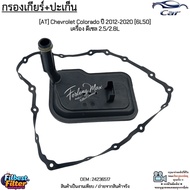 Gear Filter + Gasket [AT] Chevrolet Colorado 2012-2020 [6L50] Diesel Engine 2.5/2.8L New Products 24