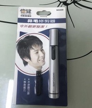 全新電動鼻毛修剪器