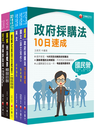 2022[政風]經濟部所屬事業機構(台電/中油/台水/台糖)新進職員聯合甄試課文版套書：快速建構考科架構，重點複習和多元題解 (新品)