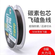 Fish Line 8+xindianC2