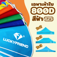 เต็นท์พับรุ่นT2S มีขนาด2x3 เมตร รุ่นโครงหนา (สีเทาอ่อน) + ผ้าใบหนา 800D /เฉพาะผ้า800D