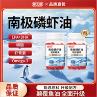 Antarctic Gel Antarctic Baoyuande Krill Oil Baoyuande Krill Oil Baoyuan Oil Antarctic De antarctickr