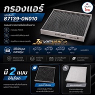 Air Filter Toyota 87139-0N010 Yaris Vios Camry Avanza Altis Vigo
