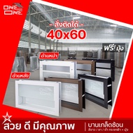 ☑️ [ส่งทั่วไทย] หน้าต่างบานเกล็ดซ้อนห้องน้ำ 40x60 [อลูมีเนียมแท้][วงกบขอบใหญ่][กระจกหนา]