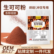 Raw Cocoa Powder Unalized Cocoa Powder Chocolate Powder Hot Cocoa Powder Raw Materials Ketogenic Shi