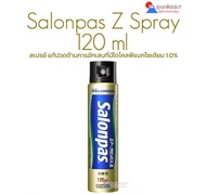 Hisamitsu AIR SALONPAS Z Spray 120ml สเปรย์แก้ปวดเมื่อย คลายกล้ามเนื้อ แบบเร่งด่วน สูตรเย็น