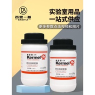 Gum Arabic Powder AR Analytical Grade 250g CAS:9000-01-5