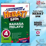 [Buku Latihan] PRAKTIS TOPIKAL HEBAT SPM 2024 BAHASA MELAYU TINGKATAN 4 [PENERBITAN PELANGI]