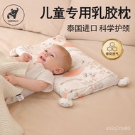 🔥Hot sale🔥Wenou Baby Pillow Latex Pillow Child Baby0-3-9Universal for Four Seasons and Older1Kindergarten Child Student2