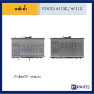 Radiator TOYOTA Hilux AE100/AE110/E112 MPARTS