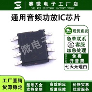 Original Genuine Patch FM8002A SOP-8 2W Universal Audio Power Amplifier IC Chip Compatible with LM48