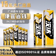 7Battery wholesale AAA Number Seven AA No. 51.5V Carbonic R03Remote control R6For electric toys5No. 