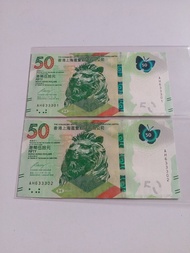全新:香港:上海滙豐銀行:(50 元紙幣):靚號碼:2018年:信號碼:共2張
