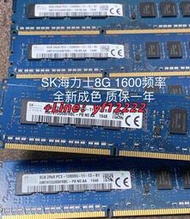 原裝SK 海力士 DDR3 8G 1600臺式機內存條