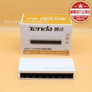 Tenda騰達S108 八口百兆網絡監控家用交換機網線分線分流器Switch