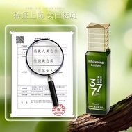 抖音快手同款正品377+577双重美白抗皱精华乳7天紧致保湿舒缓淡斑点补水精华乳现货秒发