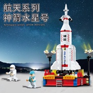 Joint Creation Space Series 0 God Arrow Mercury Air Children Assembled Building Blocks Educational T
