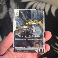 Chuchu's Demi Trainer - Newtype Rising (GD01) GD01-074