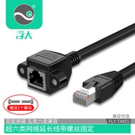 @@ STOCK~RJ45 Network Type 6 Network Cable Extension Cable with Screw Hole Fixing Super 6 Male to Fe