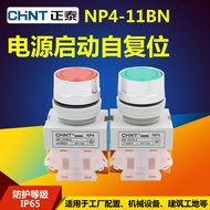 CHNT แหล่งจ่ายไฟ Chint เริ่มสวิตช์ปุ่มรีเซ็ตตัวเอง LAY37 Y090 NP4-11BN 22MM