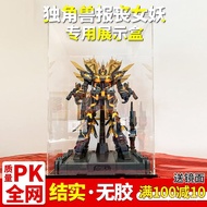 Bandai Gundam PG UC Unicorn No. 1 Unit No. 2 Unit Banshee Figure Dedicated Acrylic Display Box