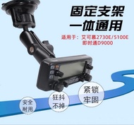 D9000 ขาตั้งเครื่องบันทึกเสียงรถยนต์ RAM แบบดูดบนรถ แผงควบคุม NP ใช้กับ Icom 2730E/5100 ทันท่วงที