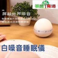 白噪音睡眠儀 新生嬰幼兒睡眠神器 助眠儀 智能睡眠儀 睡眠儀 睡眠神器