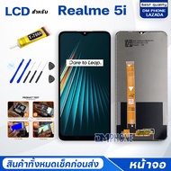 หน้าจอ Realme 5i ออปโป้ Realme5i จอ+ทัช Lcd Display หน้าจอ จอoppo จอRealme 5i จอRealme5i