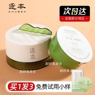Channel Makeup Remover Cream Qinghuan Plant Extract Cleansing Deep Cleansing Emulsifying Maintenance