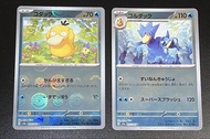 $218/Set ,傻鴨進化,精靈球閃,球閃, 波閃,鏡面 ,哥達鴨Psyduck,v2a ,Mirror,Pokemon ,Pokemon card,ptcg,054/165,055/165,寶可夢