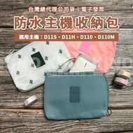 Jingchen Label Machine Storage Bag D11/D11S/D110/D110M/D11H Waterproof