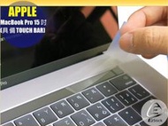 【Ezstick】APPLE MacBook Pro 15 2016 A1707 TOUCH Bar 抗刮保護貼