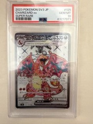 Ptcg Pokemon Charizard ex 噴火龍 SR 125/108 PSA10