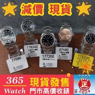178240  176200 177200 67480 77080 粉面  26mm 31mm  Datejust  op   收錶 收勞力士